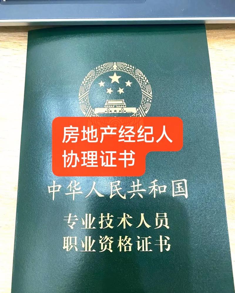 07:43 全部评论 大家都在搜: 房地产经纪人证出租易办企业服务 粉丝