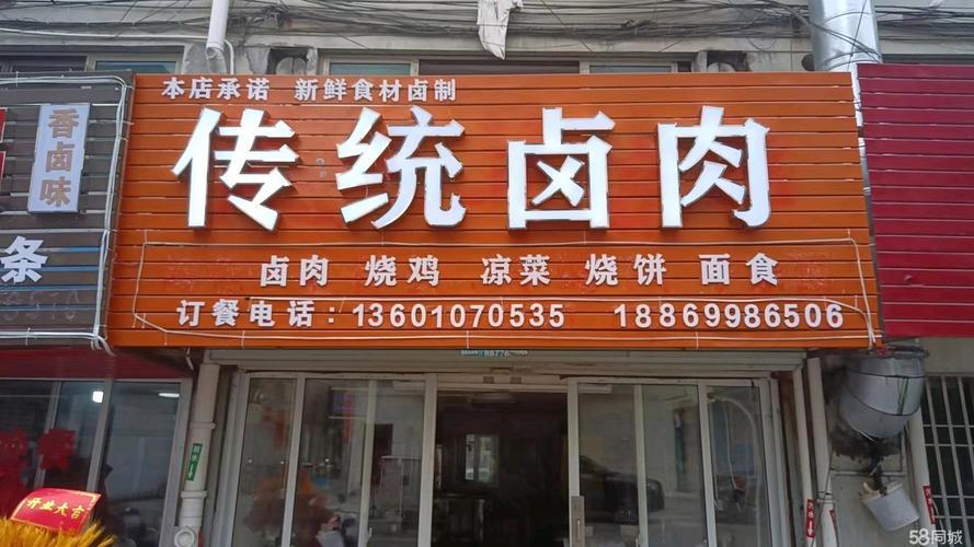 低价转让,店铺对面就是工厂,接手即可营业!中介勿扰谢谢