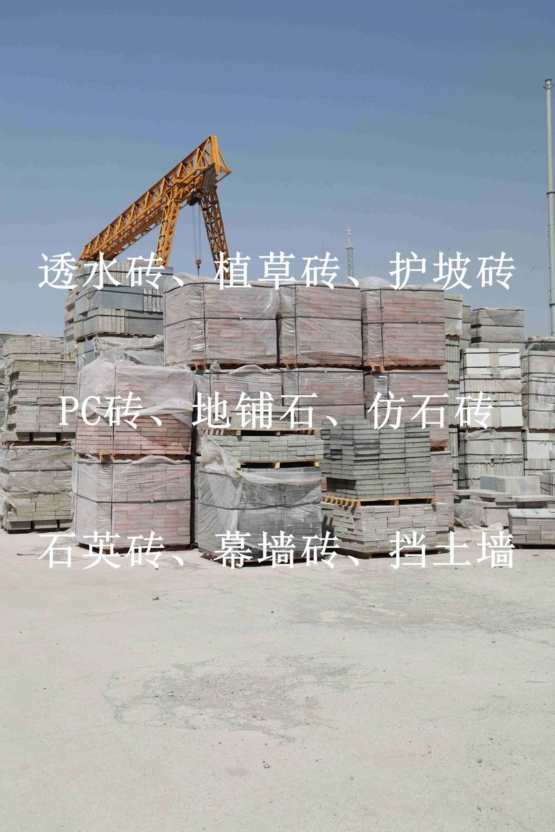 开 封地铺石兰考护坡砖厂家产品主要应用于市政,学校,房地产