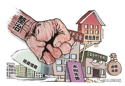 邯郸市商品房销售监管的若干规定